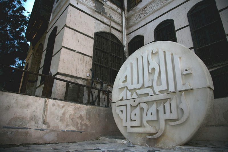 Naseef House