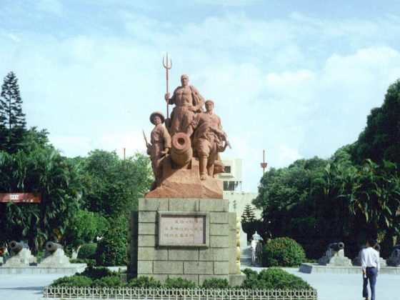 Opium War Museum